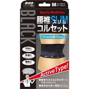 山田式 ブラック腰椎スリムコルセット M 黒