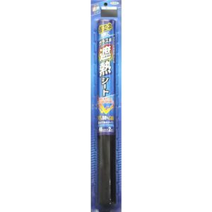 遮熱ガラスシート ブラック 46cm×2m