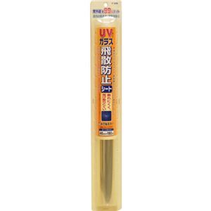 UVカット 防災 超強 飛散防止ガラスシート 46cm×2m