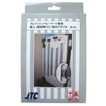 グレイッシュ ベビーゲート 階上(階段降り口) 取付アダプタセット