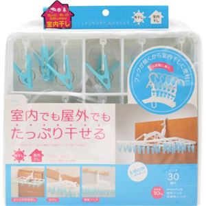 室内&外干し用 便利フック快適角ハンガー ピンチ30個付