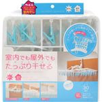 室内&外干し用 便利フック快適角ハンガー ピンチ30個付