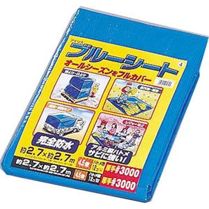 アイリスオーヤマ ブルーシート(約270cm×約270cm) B30-2727 ブルー