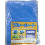 アイリスオーヤマ ブルーシート(約360cm×約360cm) B20-3636 ブルー