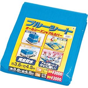 アイリスオーヤマ ブルーシート(約360cm×約450cm) B20-3645 ブルー