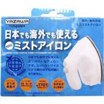 ヤザワ ミニ ミストアイロン TVR29WH