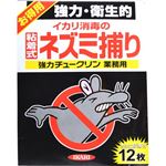 強力チュークリン 業務用 12枚入