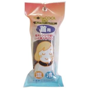 ホット&クールパッド 首用