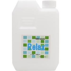 Relax 竹炭ミネラル水(入浴用) 1000ml