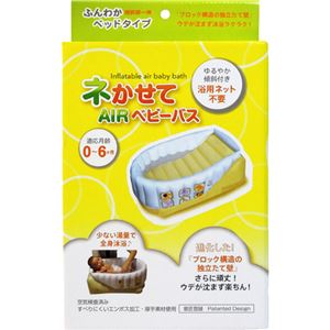 TiTi ネかせてベビーバス ホワイト&ベージュ