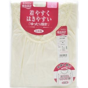 キヤロン 愛着設計 ラグラン8分袖インナー シャンパン Lサイズ