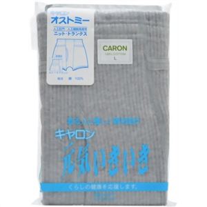 キヤロン オストミー(オストメイト用) 紳士ニット・トランクス グレー LLサイズ