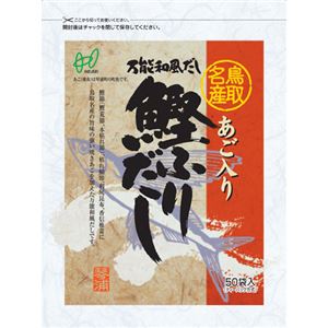 あご入り鰹ふりだし 50袋入