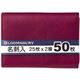 BLOOMSBURY 50枚名刺入 NN258 Z ワイン画像最小1