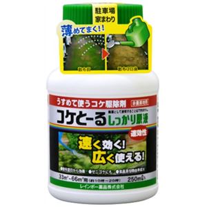 コケとーるしっかり原液 250ml