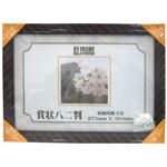 賞状額縁 309 木目 八ニ判