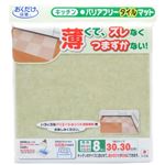 おくだけ吸着 キッチンバリアフリータイルマット 30×30cm 無地 グリーン 濃色4枚+淡色4枚入