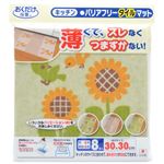 おくだけ吸着 キッチンバリアフリータイルマット 30×30cm ヒマワリ柄4枚+無地 4枚入
