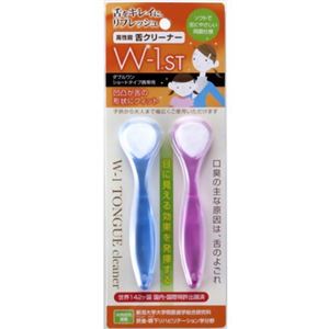 舌ブラシ W-1 ST 2本組