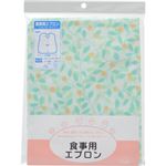 食事用エプロン 茎葉柄 グリーン