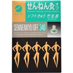 せんねん灸 オフ ソフトきゅう 竹生島 340点入
