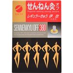 せんねん灸 オフ レギュラーきゅう 伊吹 380点入