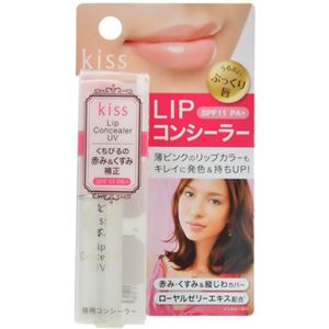 キス リップコンシーラーUV 3.2g