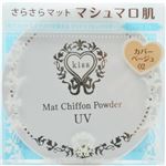 キス マットシフォンパウダーUV 02カバーベージュ