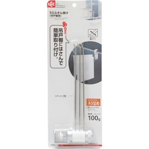 SGふきん掛け(吊戸棚用)