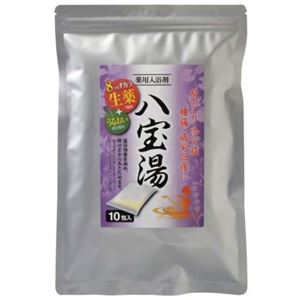 薬用入浴剤 八宝湯 ラベンダーの香り 10包