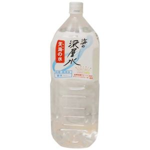 【ケース販売】天海の水 室戸海洋深層水 軟水 2L×6本