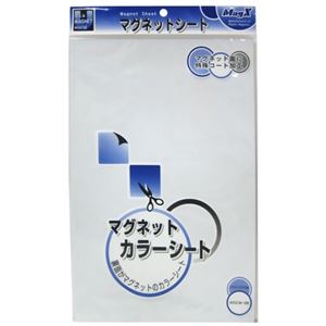 マグエックス マグネットカラーシート 200×300mm 白