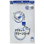 マグエックス マグネットクリーンシート 200×300mm 白