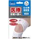エルモ 医療サポーター 膝(ひざ)用固定帯 メッシュタイプ L画像最小1
