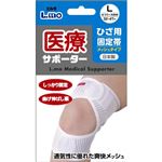 エルモ 医療サポーター 膝(ひざ)用固定帯 メッシュタイプ L