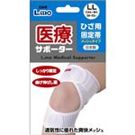 エルモ 医療サポーター 膝(ひざ)用固定帯 メッシュタイプ LL
