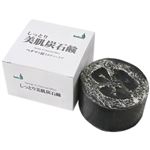 バイカ しっとり美肌炭石鹸 150g