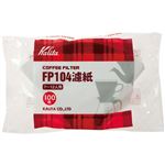 カリタ FP104濾紙(100枚入) 7-12人用 2箱セット