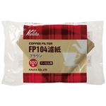 カリタ FP104濾紙ブラウンタイプ(100枚入) 7-12人用 2箱セット