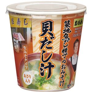 マルコメ 築地魚がし横丁の貝だし汁(カップ) 24g×6個