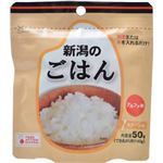 【ケース販売】エコ・ライス新潟 新潟のごはん アルファ化米 50食セット