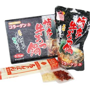 博多牛もつ鍋セット 3-4人前