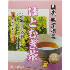 リケン はとむぎ茶 5g×56袋