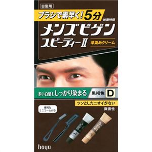 メンズビゲン スピーディー2 D