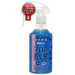 ペット用 プロの消臭剤 無香料 250ml