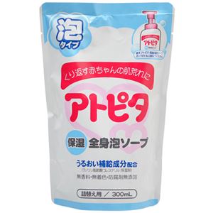 アトピタ 全身ベビーソープ 泡タイプ 詰替え 300ml