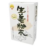 しょくほう 生姜粉末 20g×4袋