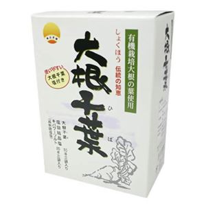 しょくほう 大根干葉 3回分
