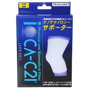 イオカC21ナノテクノロジーサポーター フライスニットタイプ 膝(ひざ)用 M