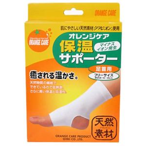 オレンジケア 保温サポーター 足首用・フリーサイズ